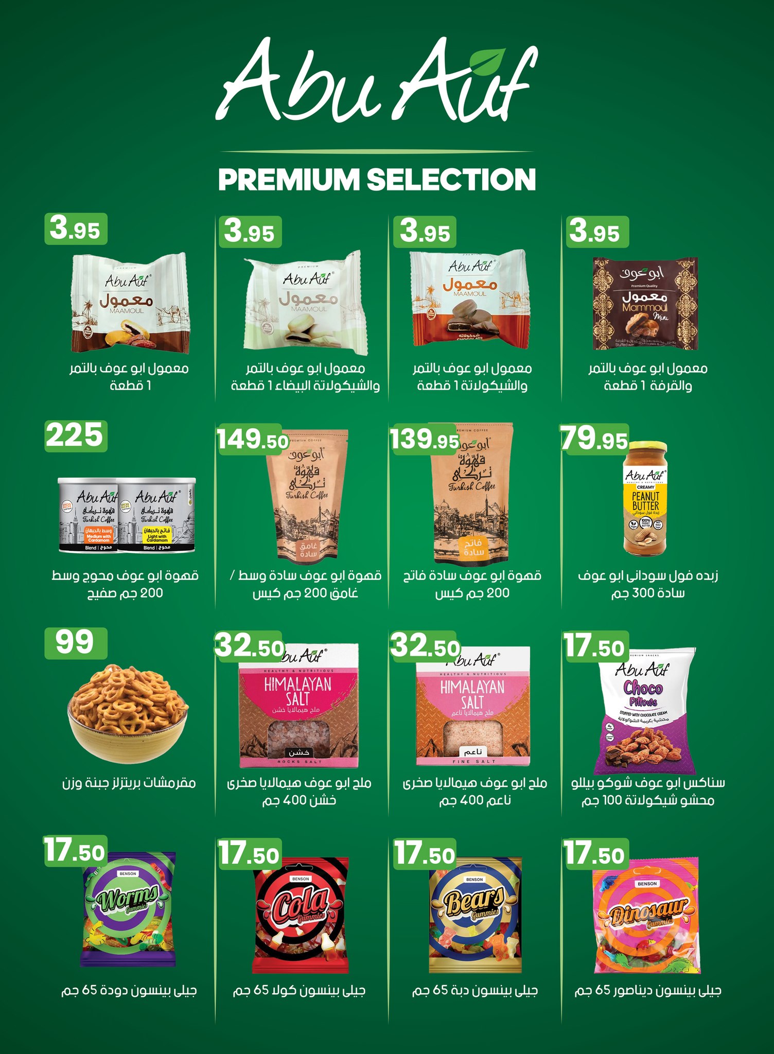 arafa-market offers from 31jul to 2jun 2025 عروض عرفة ماركت من 31 يوليو حتى 2 يونيو 2025 صفحة رقم 27